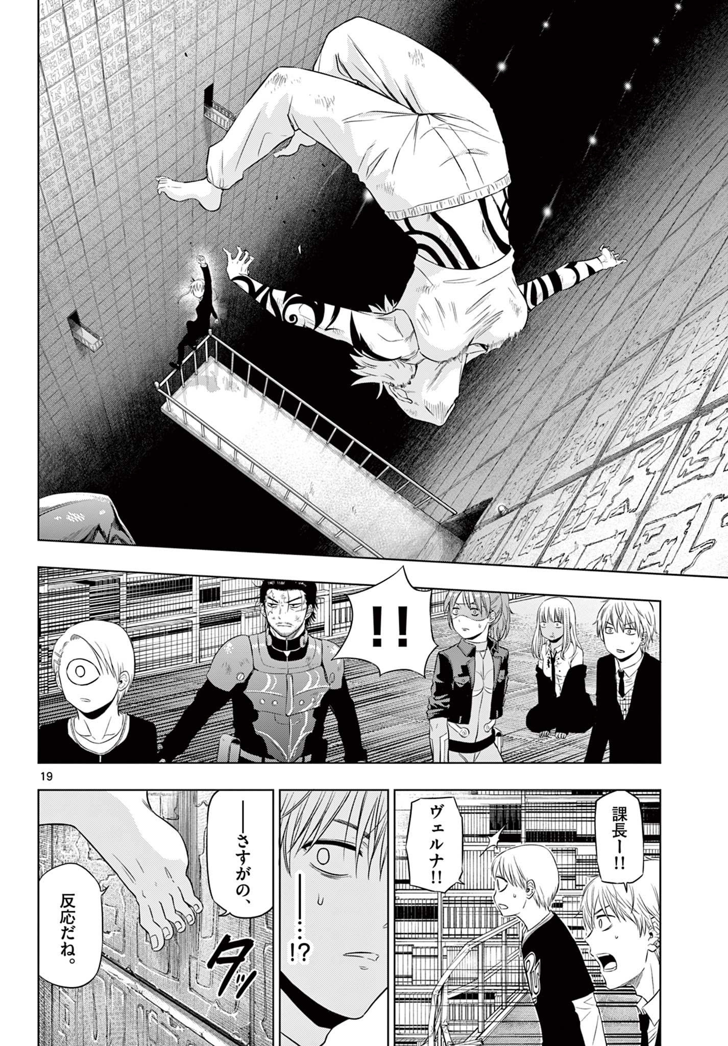 Cosmos (TAMURA Ryuuhei) - Chapter 18 - Page 20